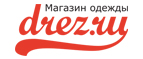 Скидки на мужскую одежду!* - Советское